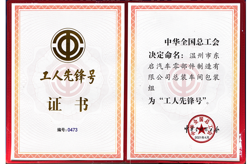 Apr. 2021 Awarded The Work...