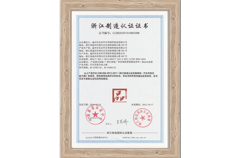 Oct. 2018 Zhejiang Manufac...