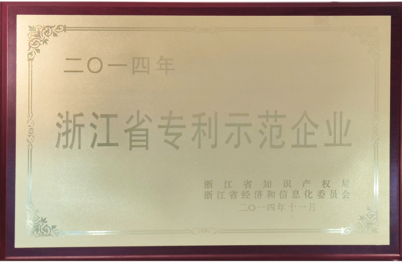 Nov. 2014 Zhejiang Patent ...